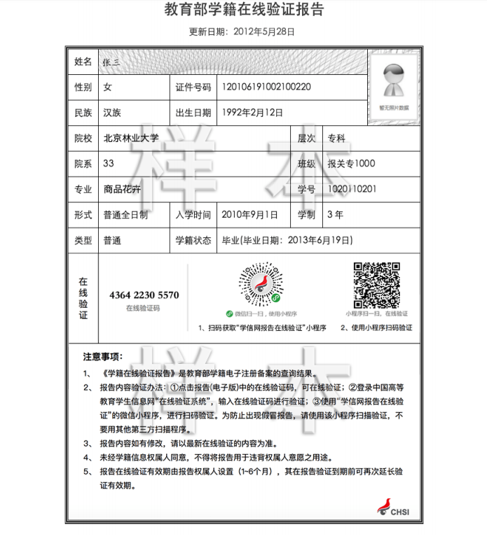 2020年中山大学MBA报考点（代码：4413）公告