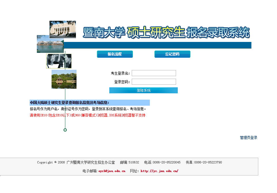 2020年暨南大学笔试考场安排公告(报考点4418) 2020年暨南大学笔试考场安排公告(报考点4418)