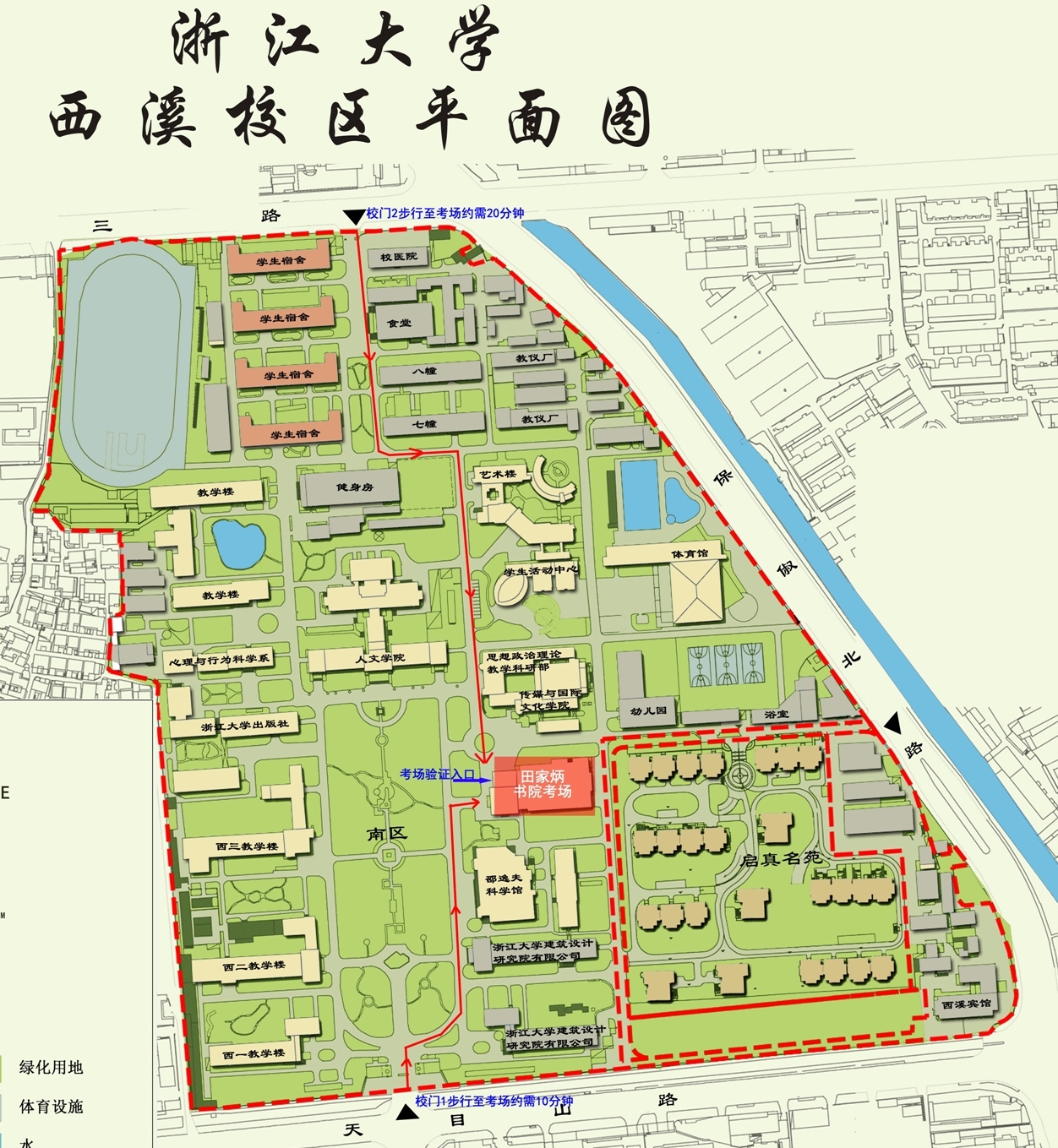 2020年浙江大学MBA笔试考场安排