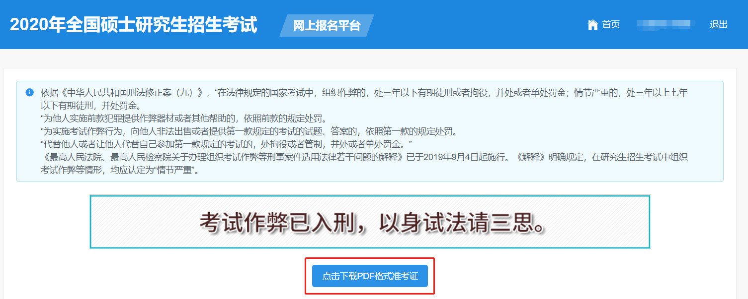 MBA准考证打印时间为12月14日