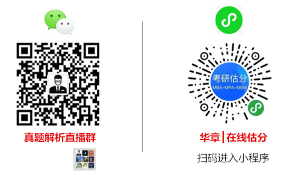 2020MBA真题答案及解析-MBA中文写作（雄松华章文字版）