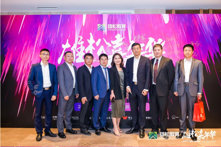 欢聚、迎新、向阳而生 | 雄松嘉年华新年晚宴精彩回顾