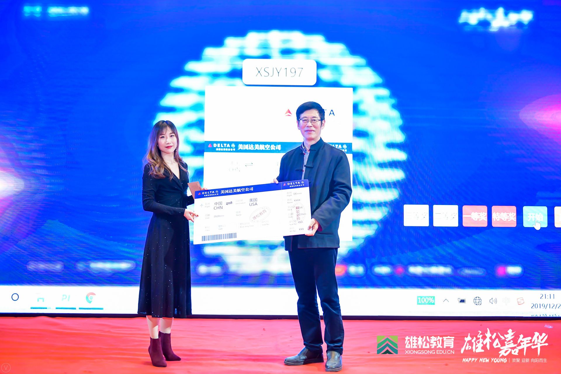 欢聚、迎新、向阳而生 | 雄松嘉年华新年晚宴精彩回顾