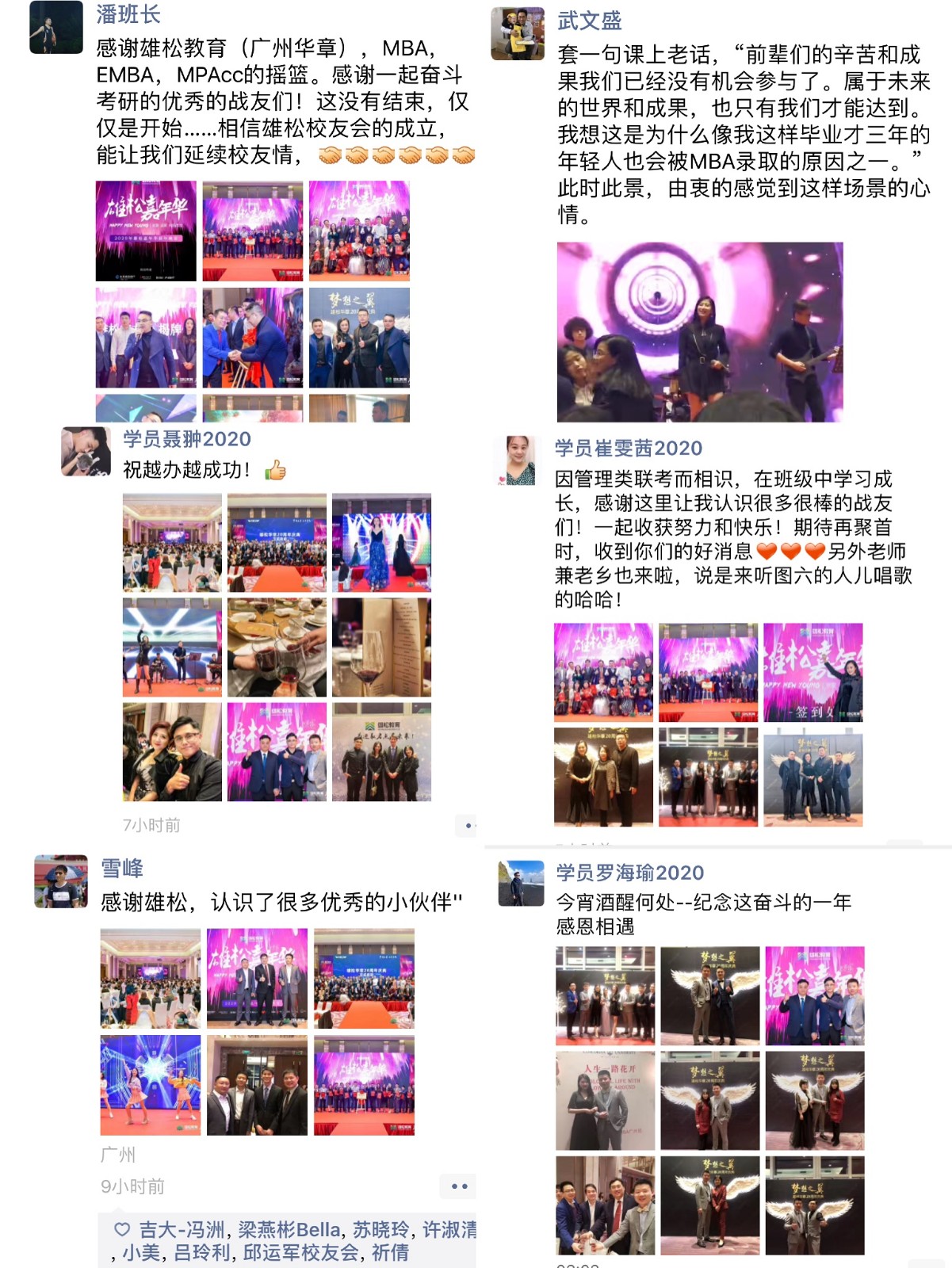 欢聚、迎新、向阳而生 | 雄松嘉年华新年晚宴精彩回顾