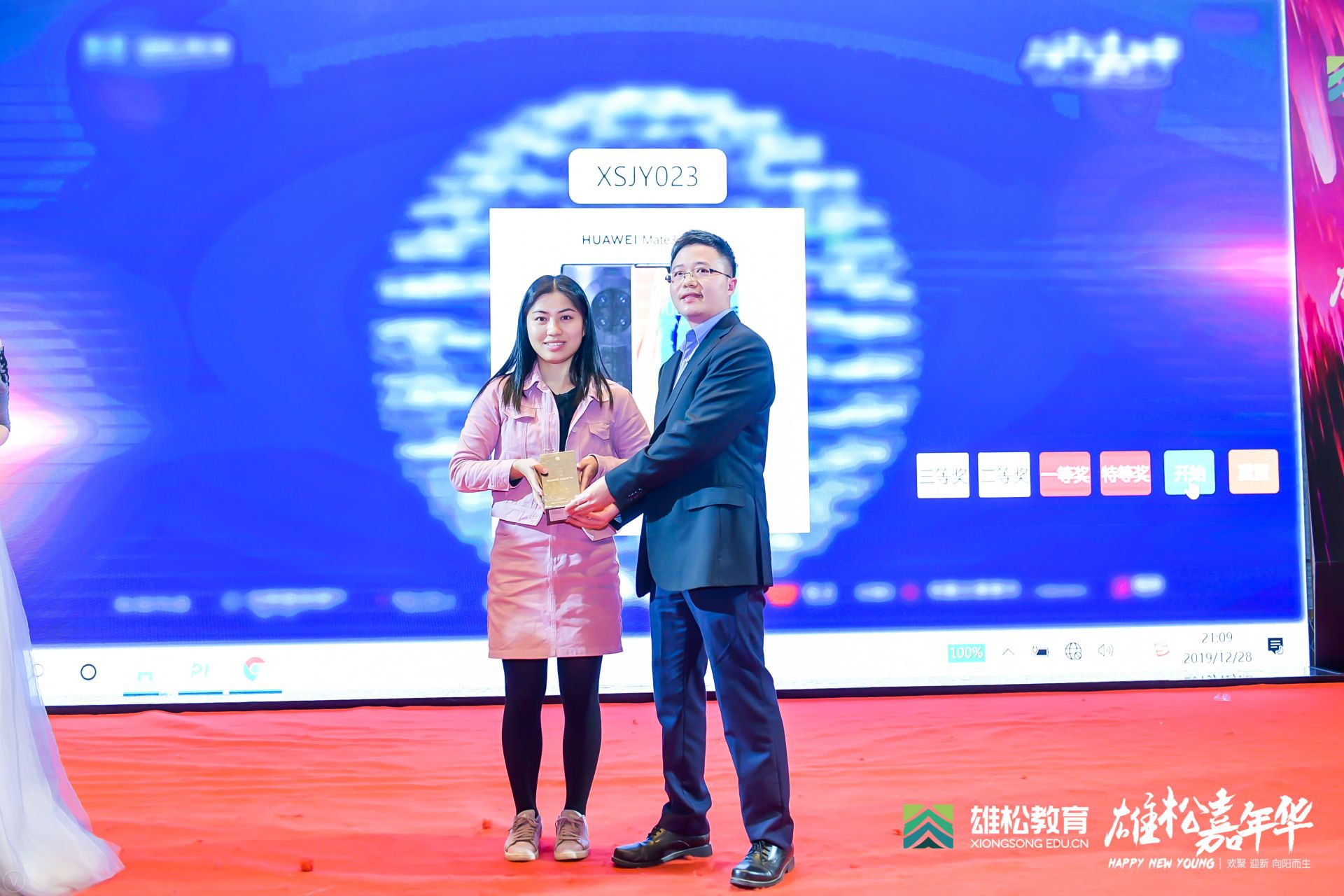 欢聚、迎新、向阳而生 | 雄松嘉年华新年晚宴精彩回顾