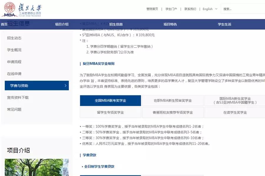 全国之“最”的MBA院校，你知道哪几所吗？