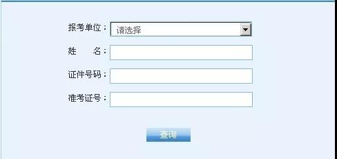 上海海事大学2020MPAcc（非全日制）调剂意向登记公告