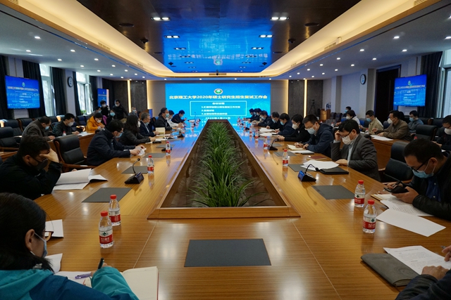 北京理工大学2020年硕士招生复试采取线上方式