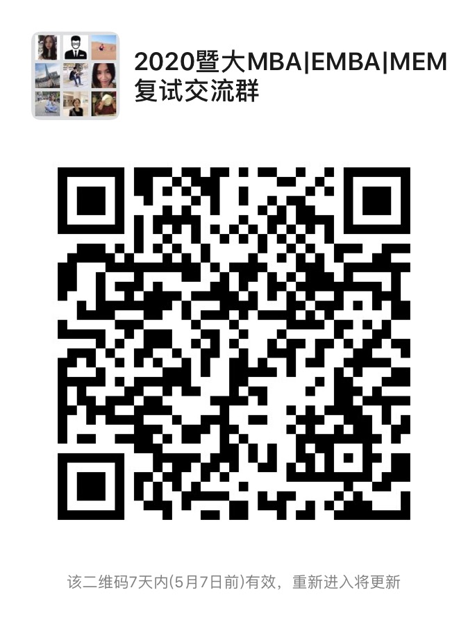 【华章快讯】暨南大学2020研考复试名单今起可查询