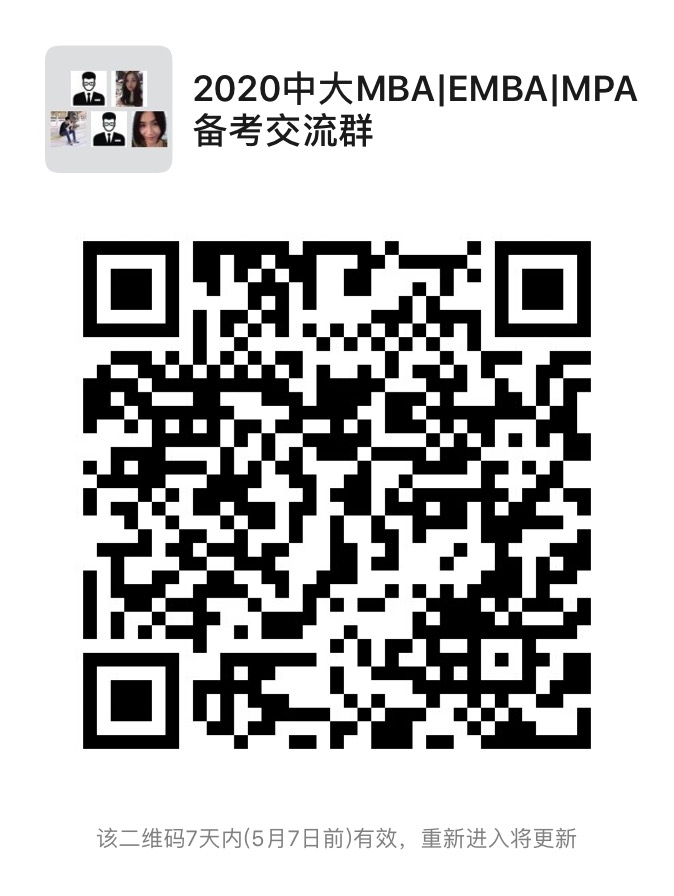 中山大学关于2020年硕士研究生招生复试录取相关工作安排