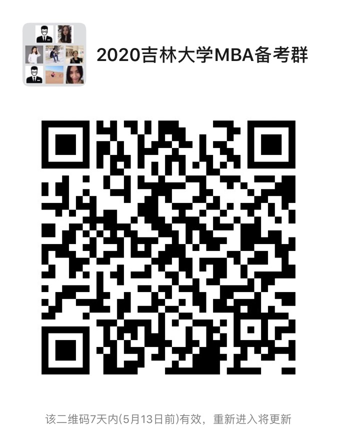 吉林大学2020年硕士研究生复试常见问题解答