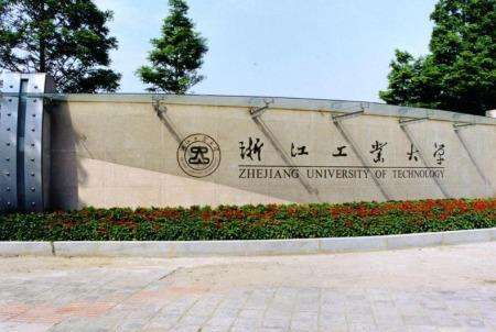 2021年浙江工业大学MBA项目招生简章