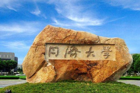 2021年同济大学MBA学费及学制一览