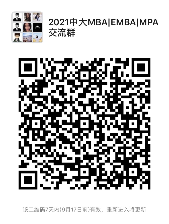 2021年中山大学岭南(大学)学院MBA （广州非全日制&全日制第二批）提前面试通知