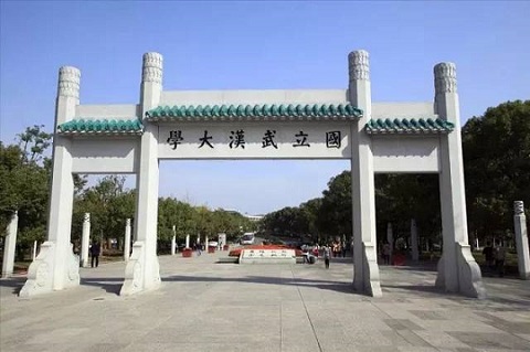 武汉大学2021年工商管理硕士（MBA、IMBA、EMBA）招生简章