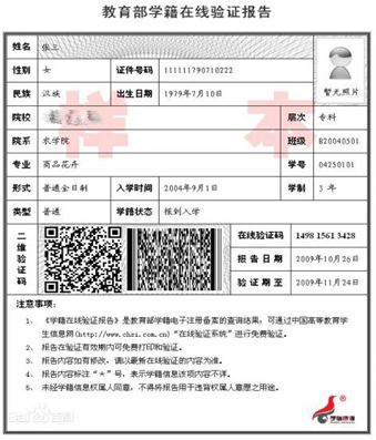 广州大学报考点2021年网上信息确认所需上传材料照片及标准