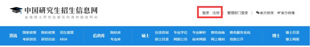 2021年华南理工大学工商管理学院MBA网上报名指南