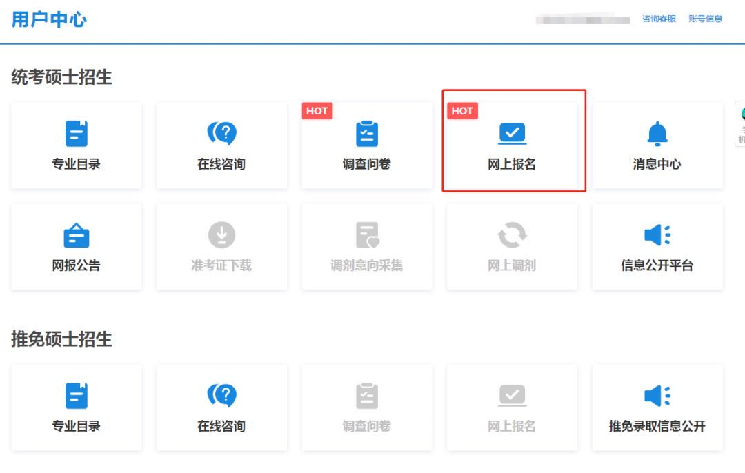 2021年华南理工大学工商管理学院MBA网上报名指南