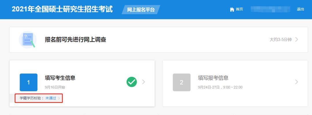 2021年华南理工大学工商管理学院MBA网上报名指南