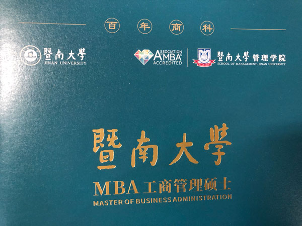 2021年全国硕士研究生招生考试暨南大学考点网上确认公告