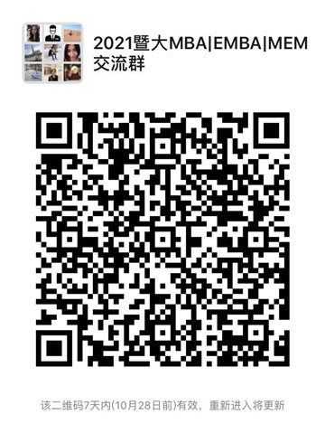 2021年全国硕士研究生招生考试暨南大学考点网上确认公告