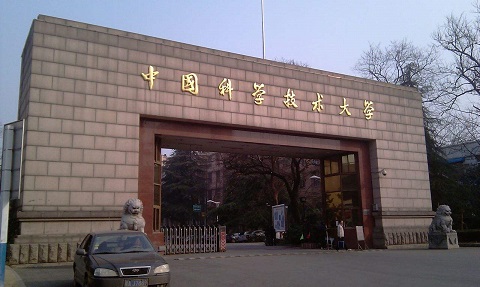 2021年中国科学技术大学非全日制MBA招生简章