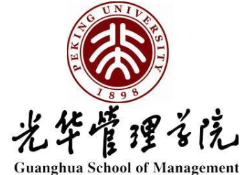 2021年北大光华管理学院MBA招生简章