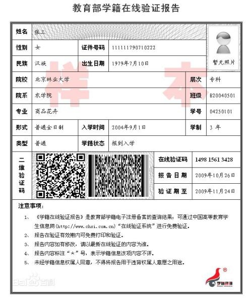 湛江市2021年硕士研究生招生全国统一考试网上确认上传材料要求