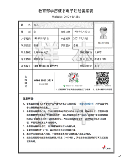 2021年全国硕士研究生招生考试华南理工大学报考点(4414)网上确认（现场确认）须知
