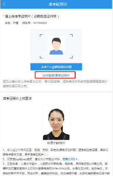 2021年全国硕士研究生招生考试华南师范大学报考点(4415)网上确认说明