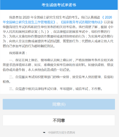 2021年广州美术学院考点网上确认流程 2021年广州美术学院考点网上确认流程
