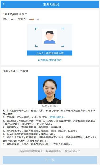 2021年广州美术学院考点网上确认流程 2021年广州美术学院考点网上确认流程