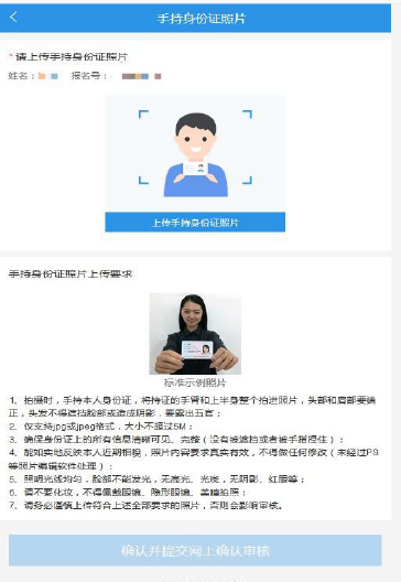 2021年广州美术学院考点网上确认流程 2021年广州美术学院考点网上确认流程