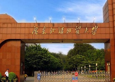 广东外语外贸大学MBA项目历年复试录取分数线一览