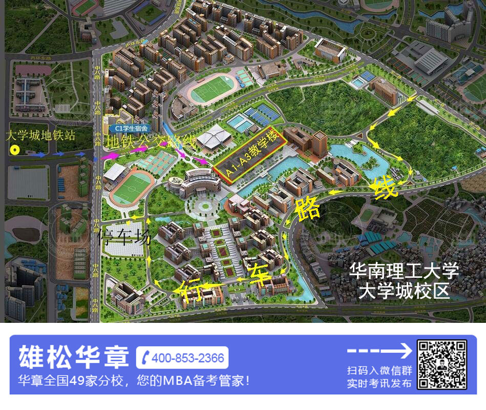 2021年全国硕士研究生招生考试4414华南理工大学考点考场安排