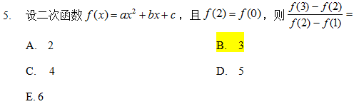 2021MBA考研真题答案及解析-MBA数学真题-MBA逻辑真题(雄松华章文字版) 2021MBA考研真题答案及解析-MBA数学真题-MBA逻辑真题(雄松华章文字版)