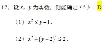 2021MBA考研真题答案及解析-MBA数学真题-MBA逻辑真题(雄松华章文字版) 2021MBA考研真题答案及解析-MBA数学真题-MBA逻辑真题(雄松华章文字版)