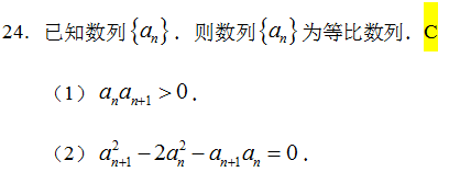 2021MBA考研真题答案及解析-MBA数学真题-MBA逻辑真题(雄松华章文字版) 2021MBA考研真题答案及解析-MBA数学真题-MBA逻辑真题(雄松华章文字版)