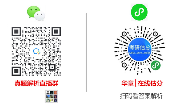 2021MBA考研真题答案及解析-MBA数学真题-MBA逻辑真题(雄松华章文字版) 2021MBA考研真题答案及解析-MBA数学真题-MBA逻辑真题(雄松华章文字版)