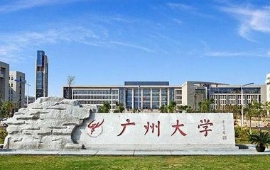 2021年广州大学MTA学费学制及招生人数一览