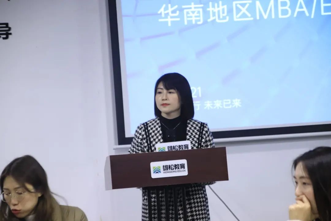 【年度对话】华章圆满举办中国商学院MBA/EMBA座谈会