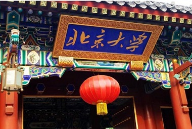 2022年北大汇丰MBA学费学制及招生人数一览