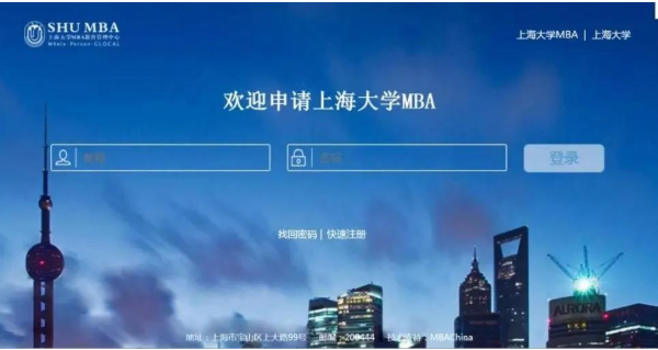 2021级上海大学MBA调剂复试报名已开启