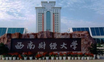 2021年西南财经大学MBA学费学制及招生人数一览