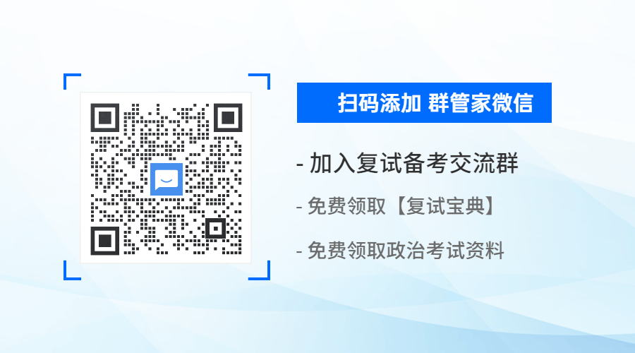 中国科学技术大学2021年硕士研究生招生考试复试基本分数线