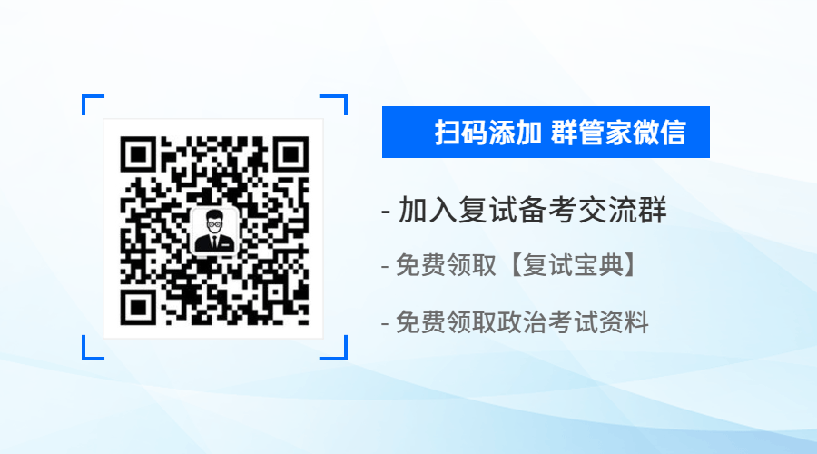 华南理工大学2021年考研复试分数线公布！