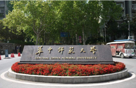 2021年华中师范大学MPA学费学制及招生人数一览