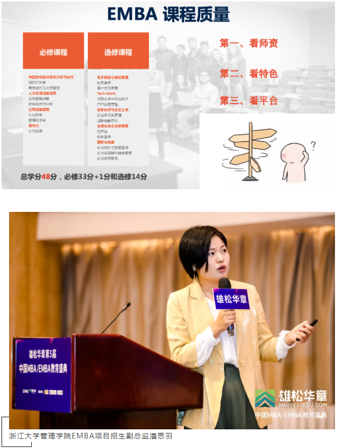 第五届中国MBA/EMBA教育盛典，各校招录政策大盘点来了！