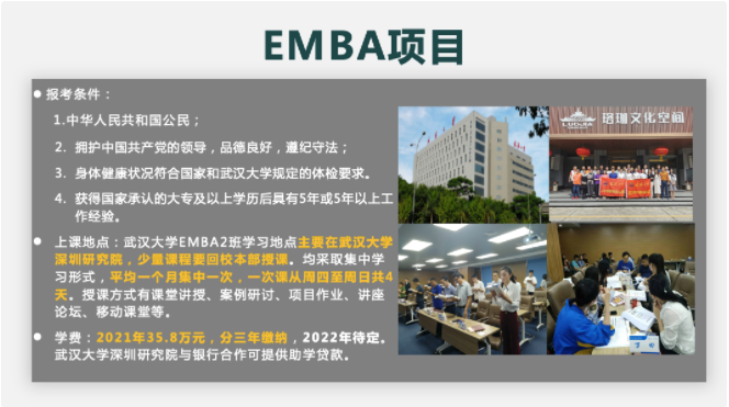 第五届中国MBA/EMBA教育盛典，各校招录政策大盘点来了！