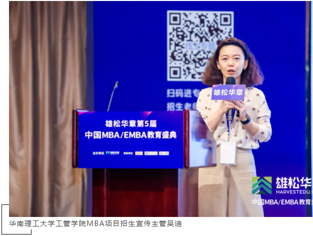 第五届中国MBA/EMBA教育盛典，各校招录政策大盘点来了！